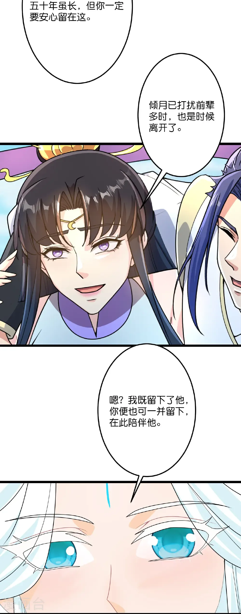 第688话 红儿现身 第6页