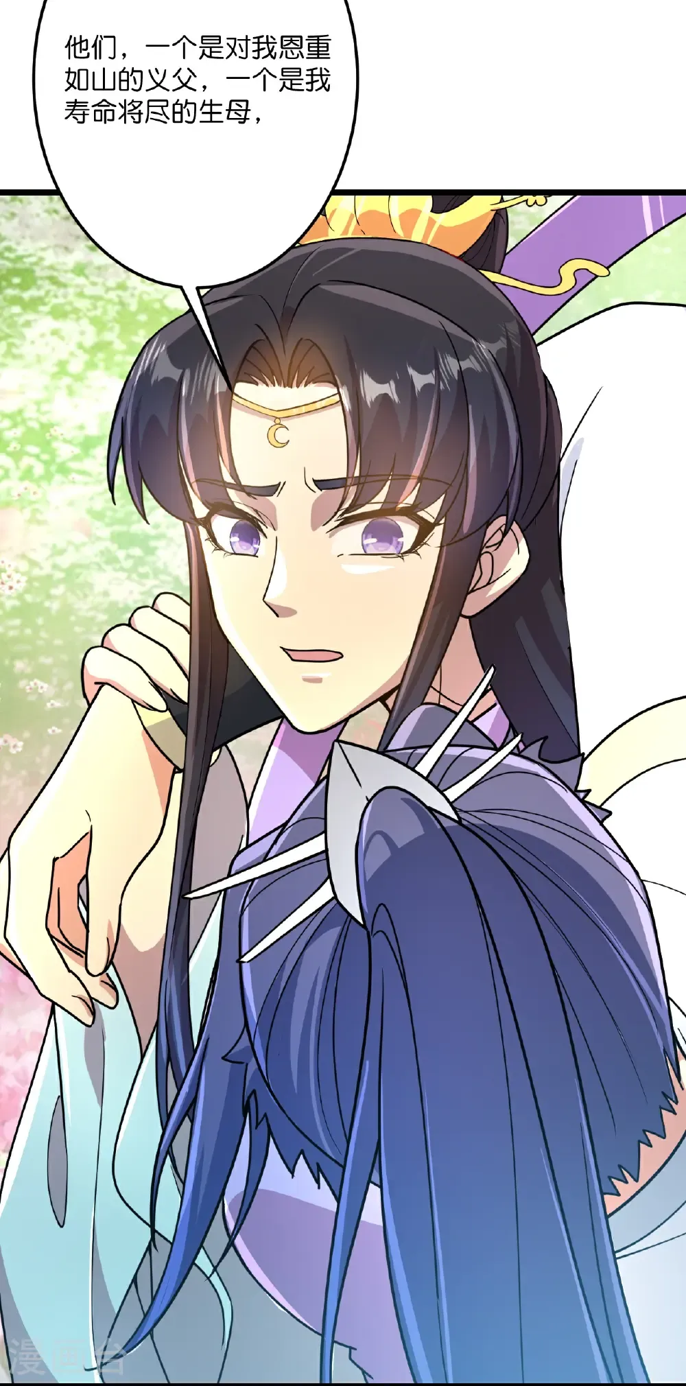 第688话 红儿现身 第8页