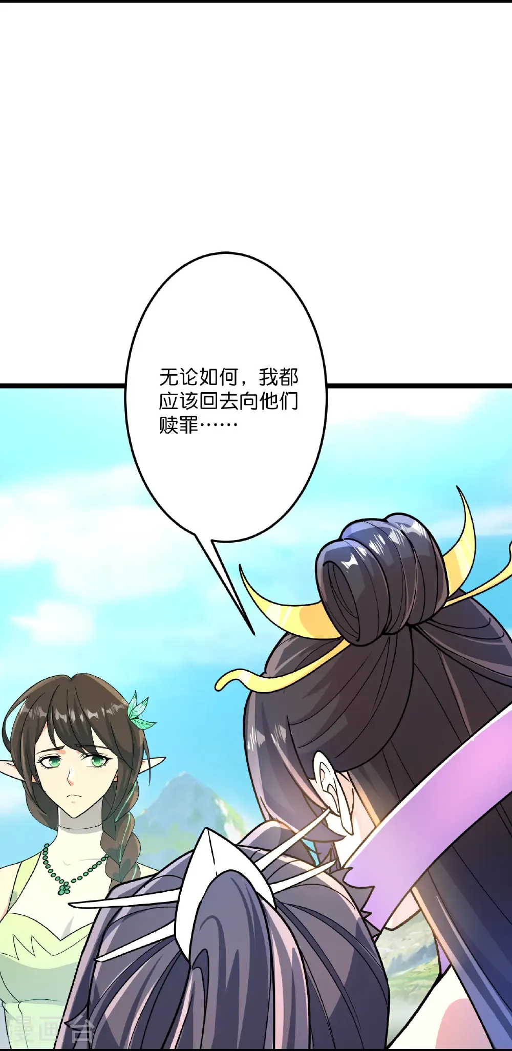 第688话 红儿现身 第9页