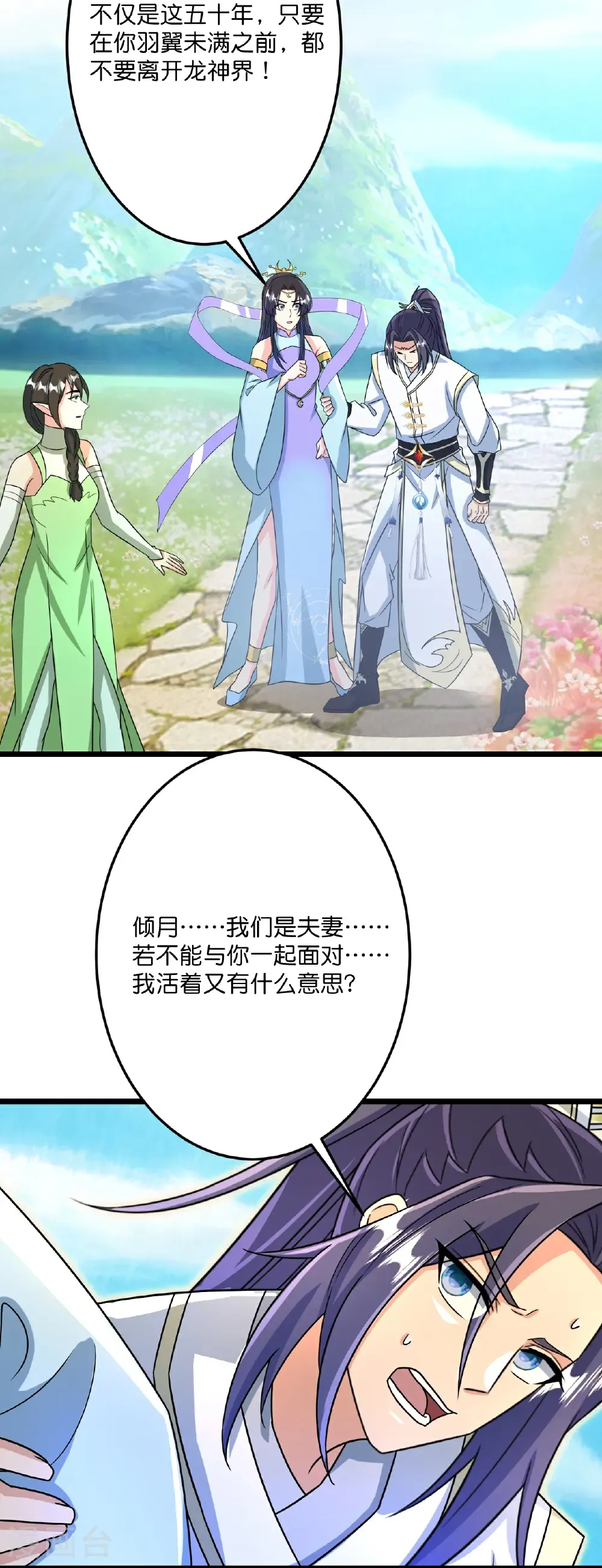 第688话 红儿现身 第13页