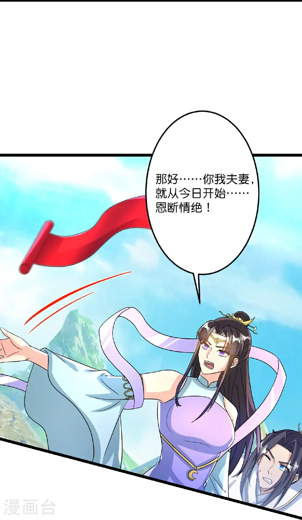 第688话 红儿现身 第14页