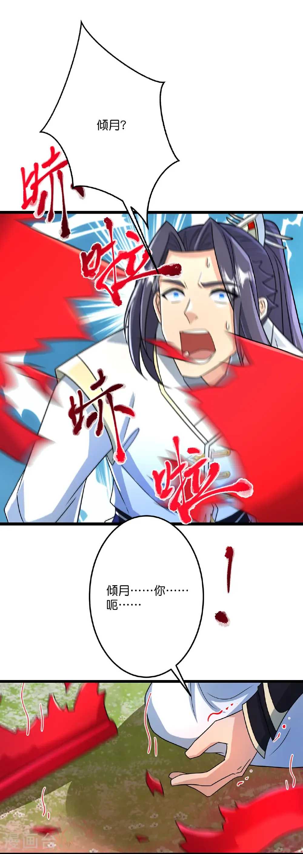 第688话 红儿现身 第15页