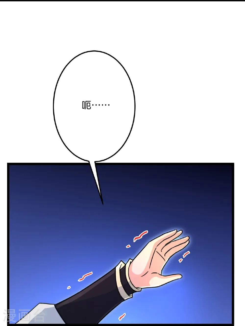 第688话 红儿现身 第17页