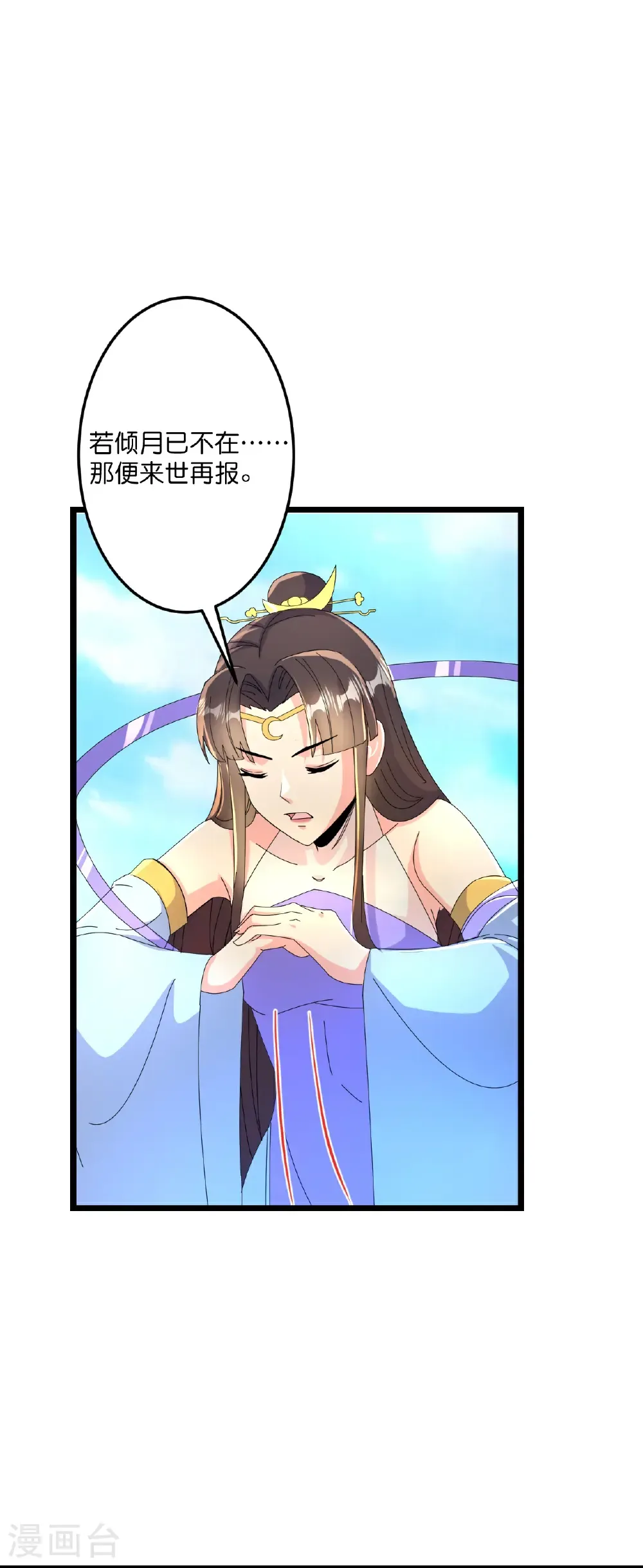 第688话 红儿现身 第19页