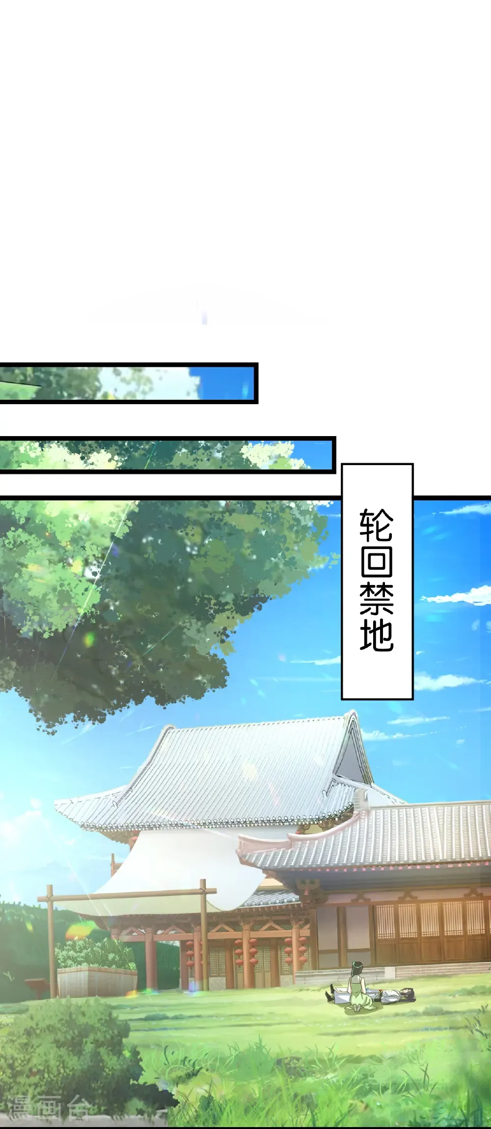 第688话 红儿现身 第21页