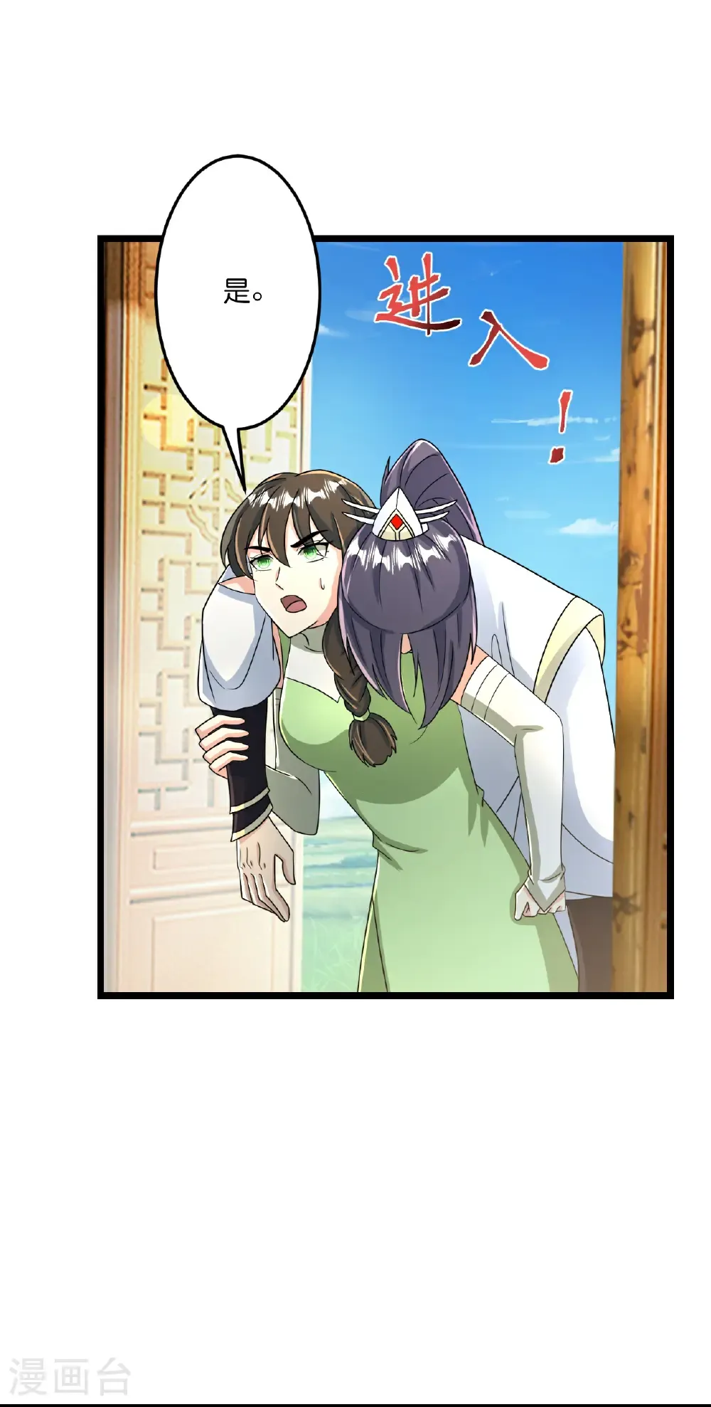 第688话 红儿现身 第23页
