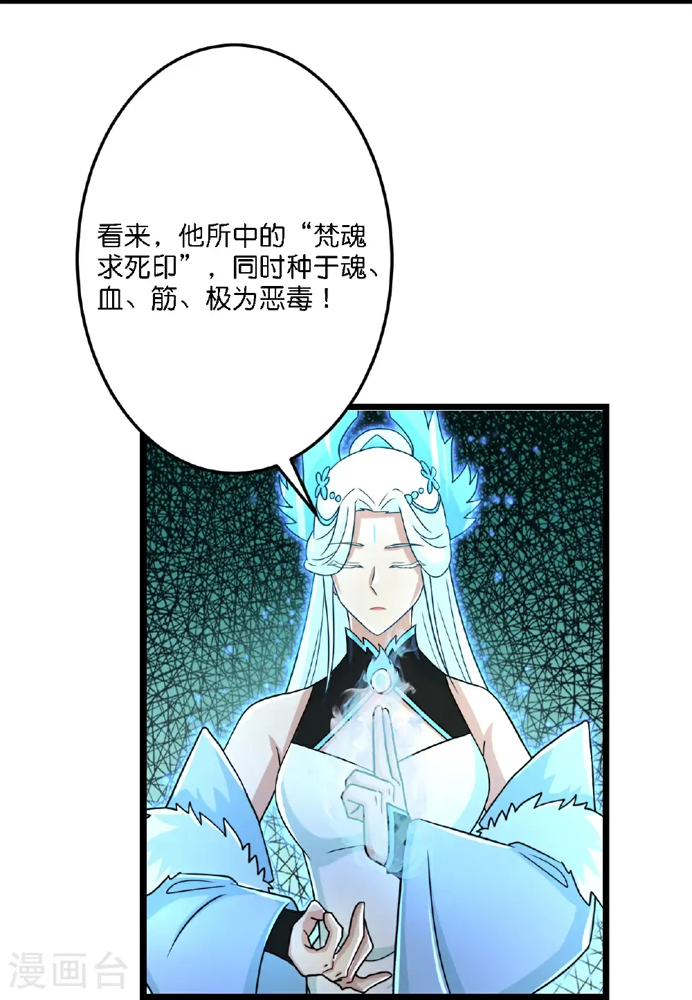 第688话 红儿现身 第25页