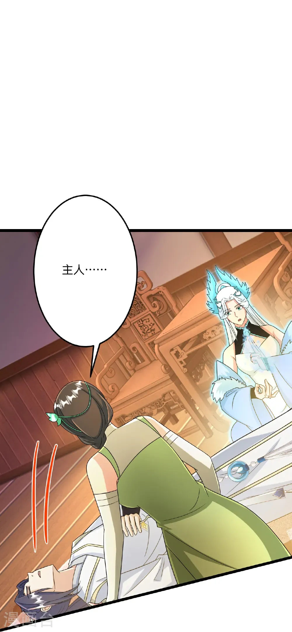 第688话 红儿现身 第26页