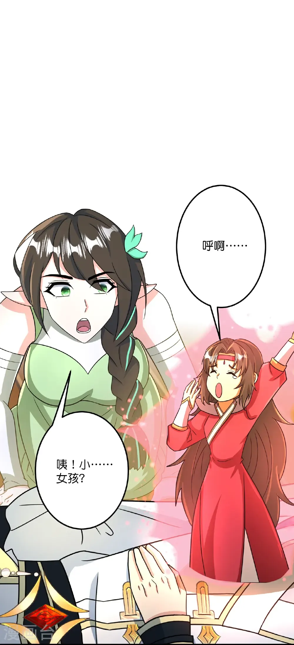 第688话 红儿现身 第28页