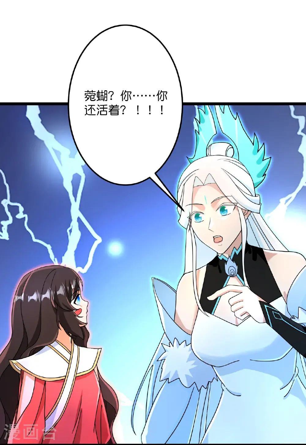 第688话 红儿现身 第30页