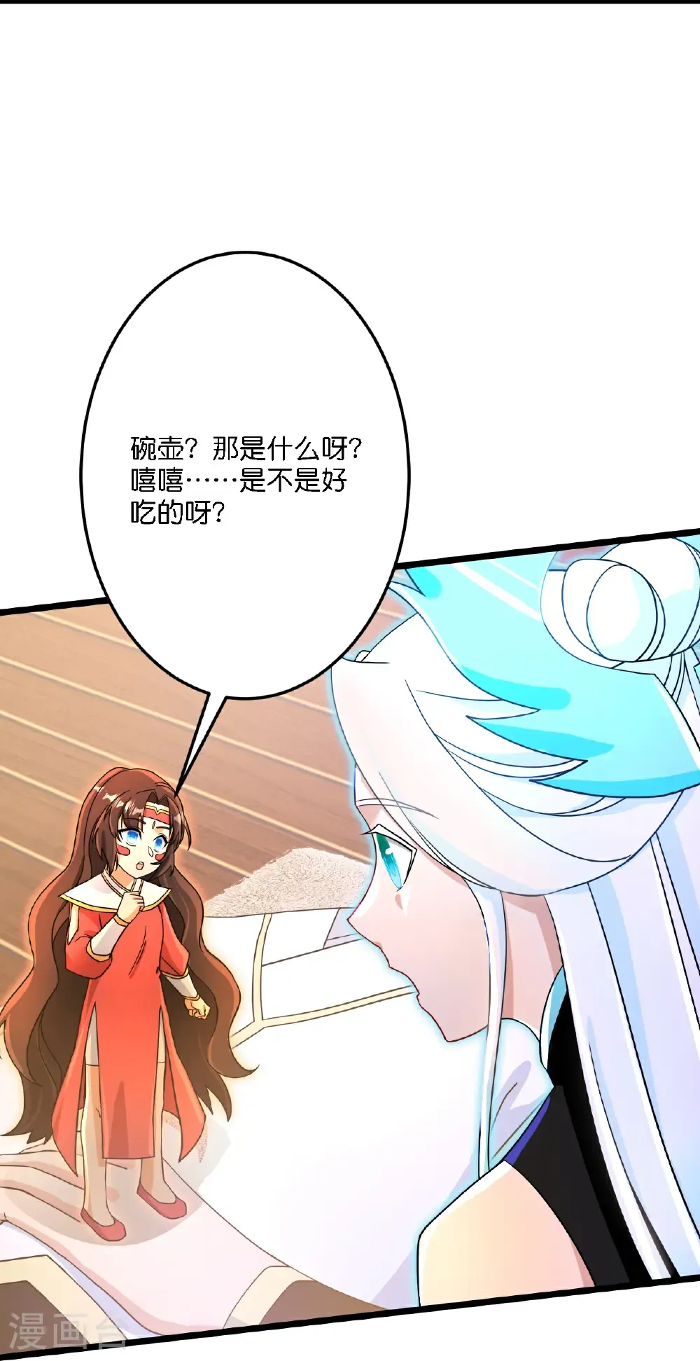 第688话 红儿现身 第31页