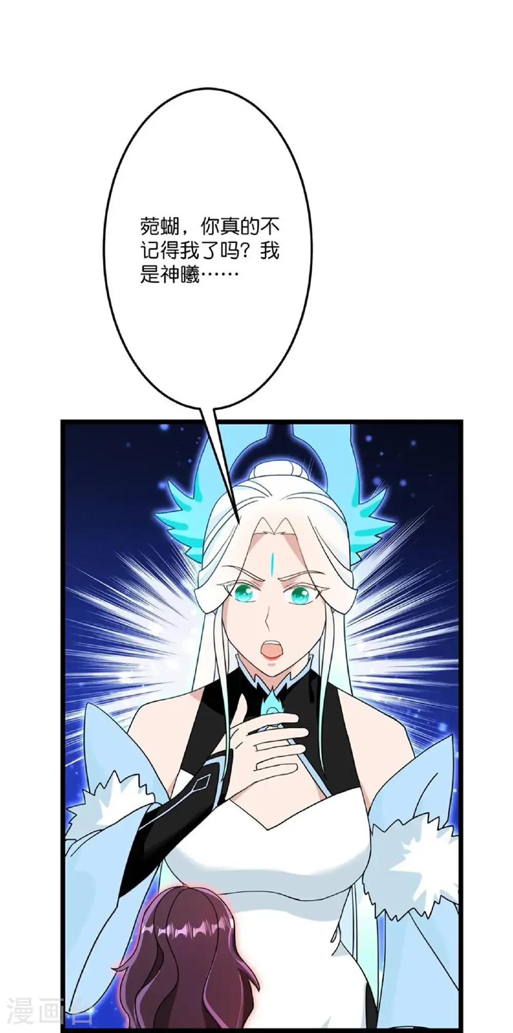 第688话 红儿现身 第32页