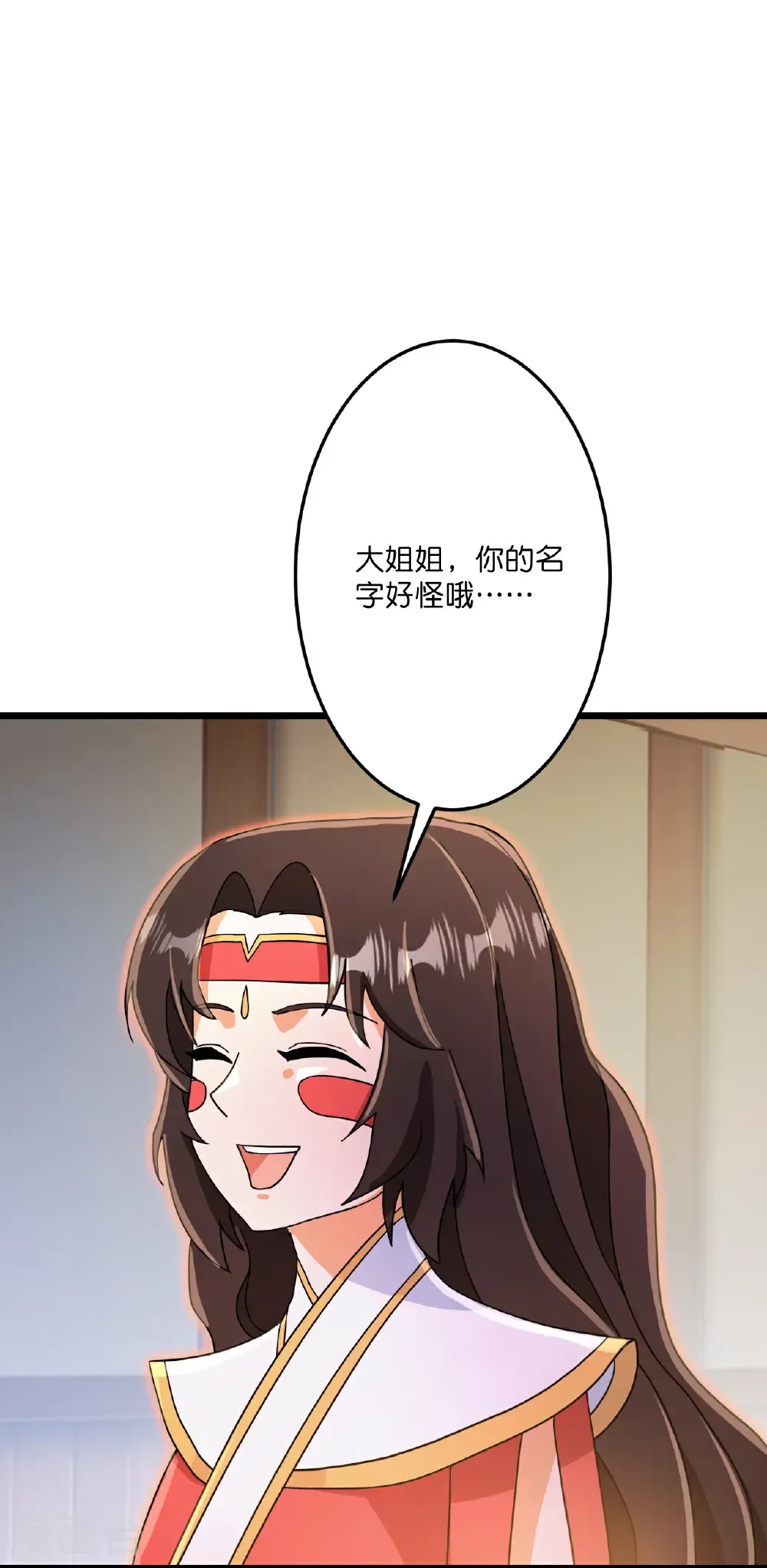第688话 红儿现身 第33页