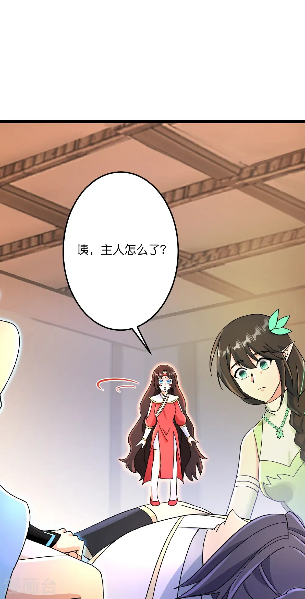 第688话 红儿现身 第35页