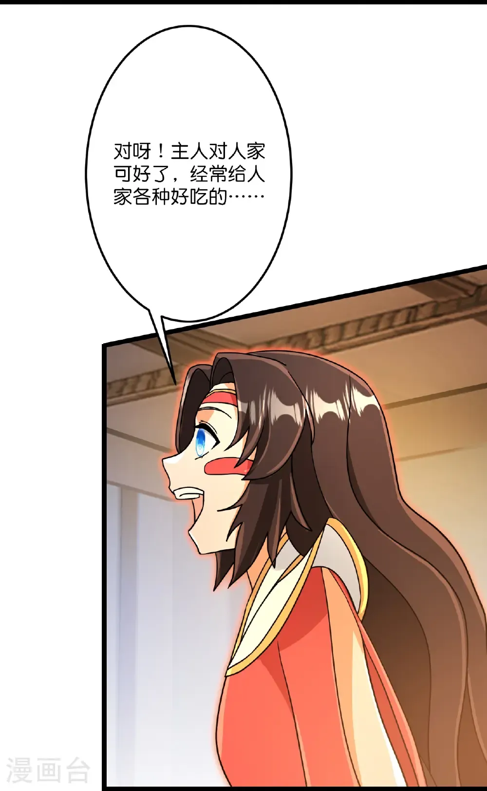 第688话 红儿现身 第37页