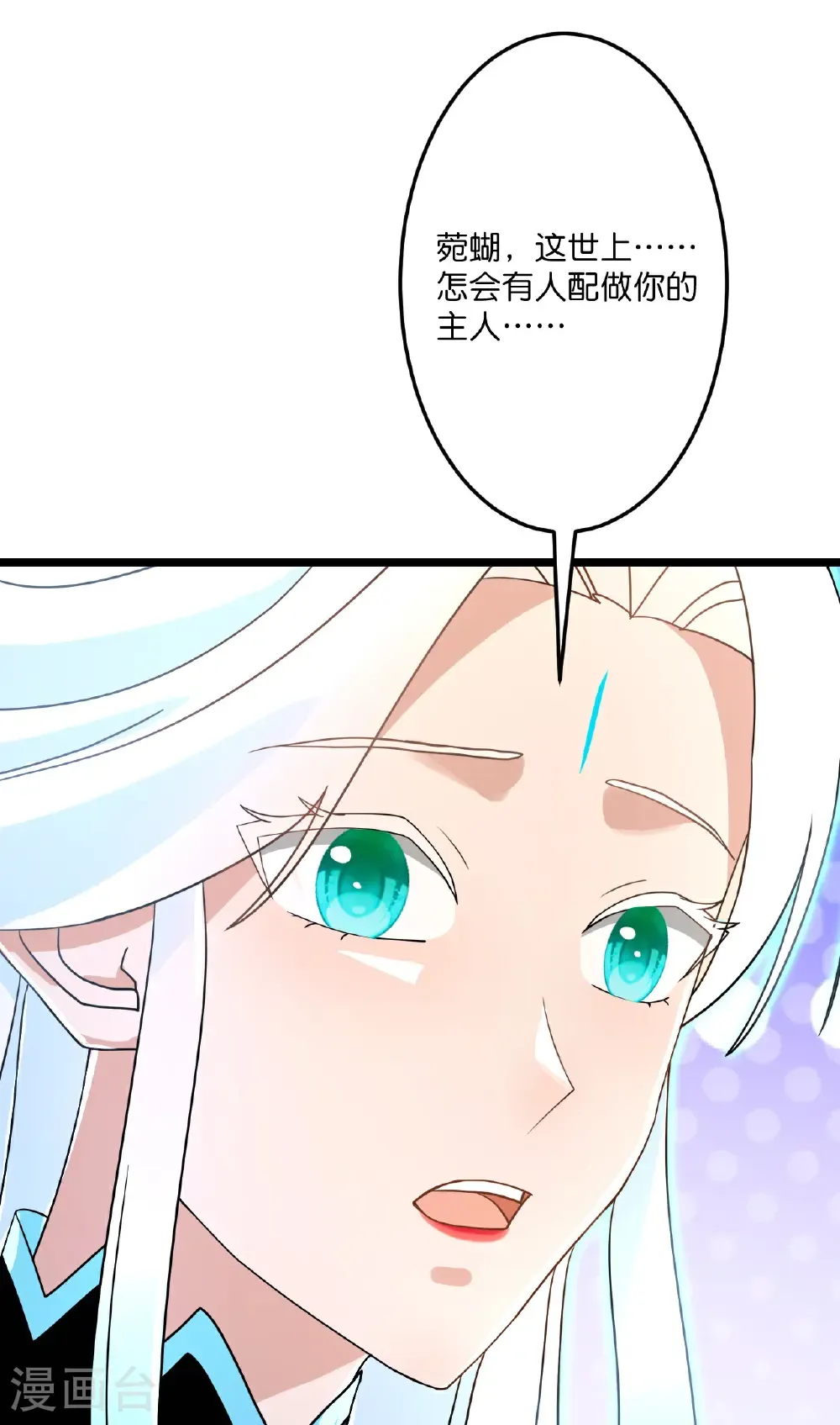 第688话 红儿现身 第38页