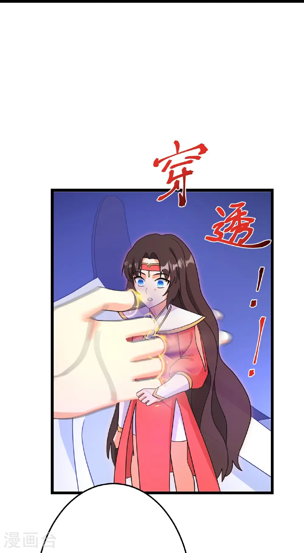 第688话 红儿现身 第39页