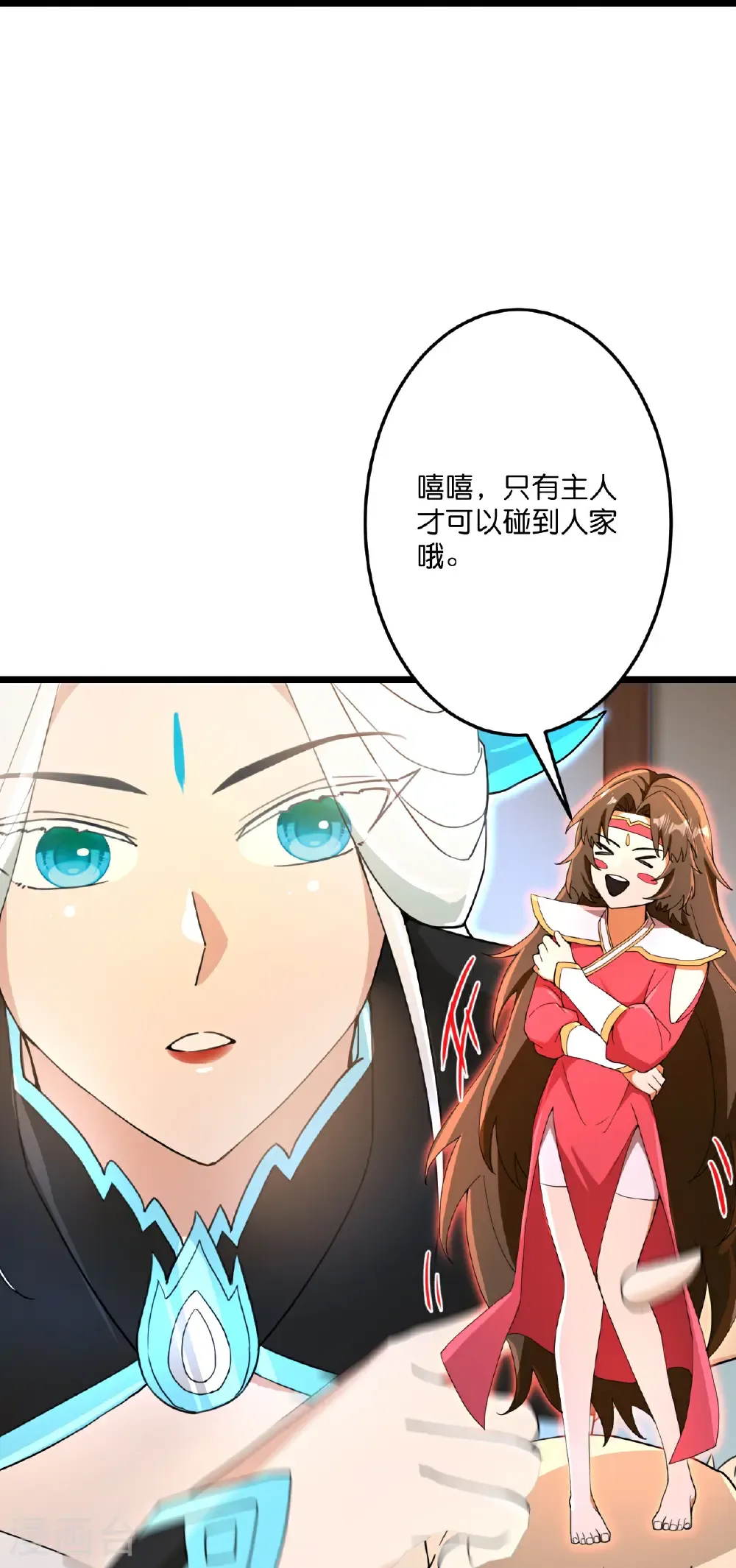 第688话 红儿现身 第41页
