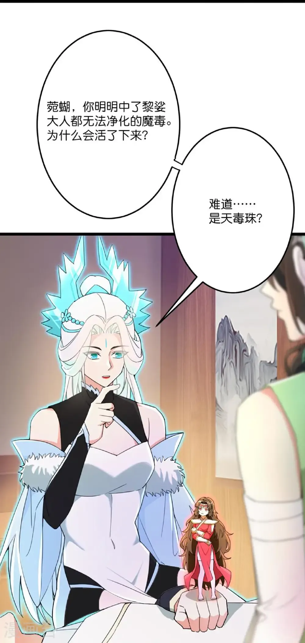 第688话 红儿现身 第42页