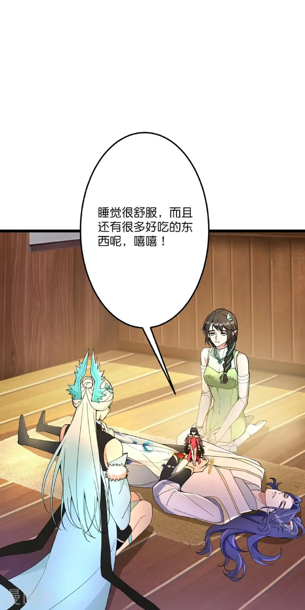 第688话 红儿现身 第44页