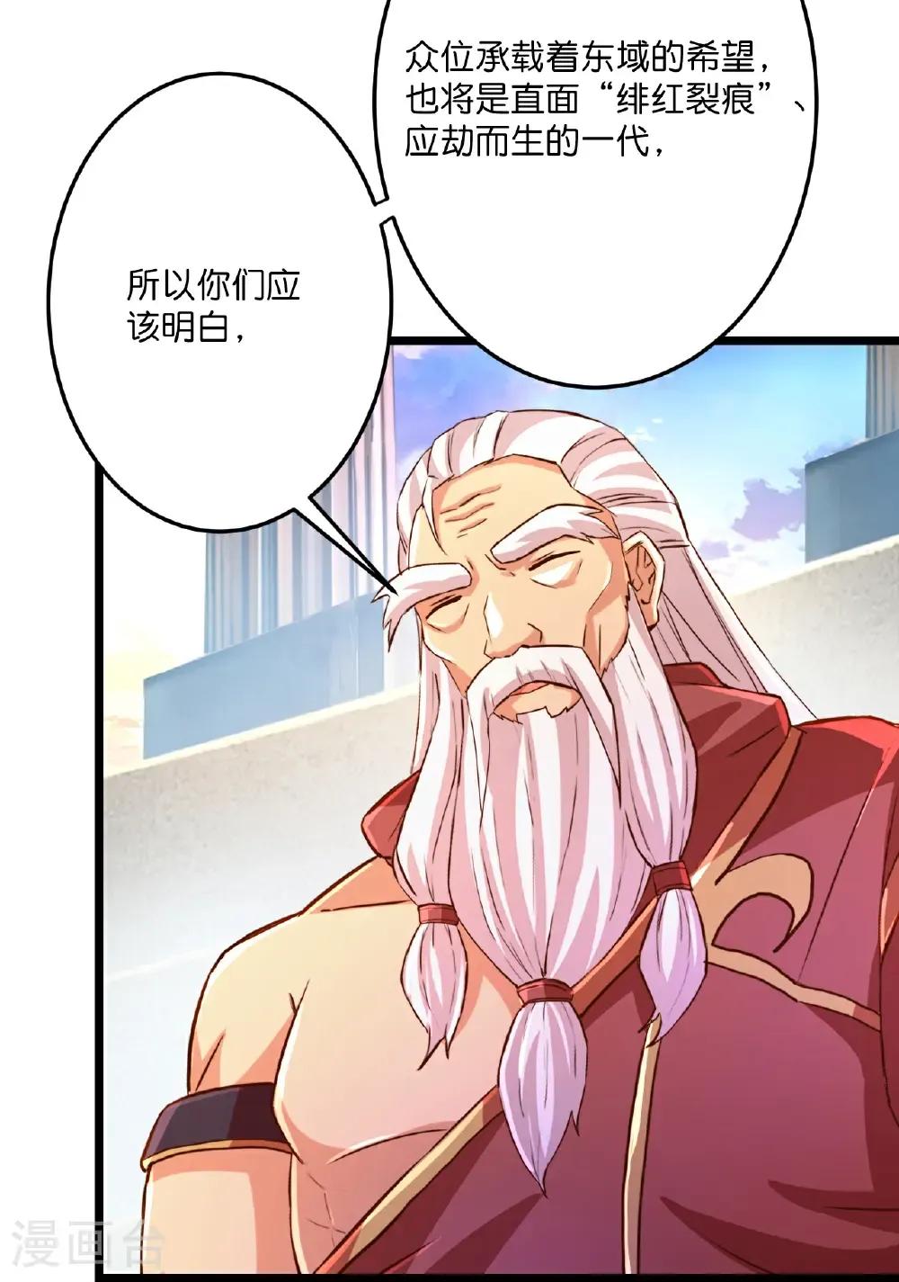 第688话 红儿现身 第48页
