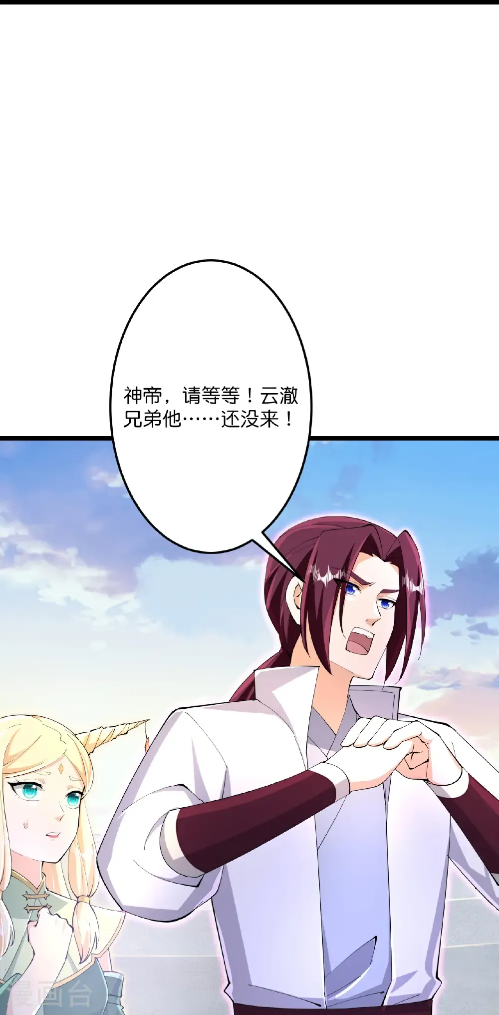 第688话 红儿现身 第54页