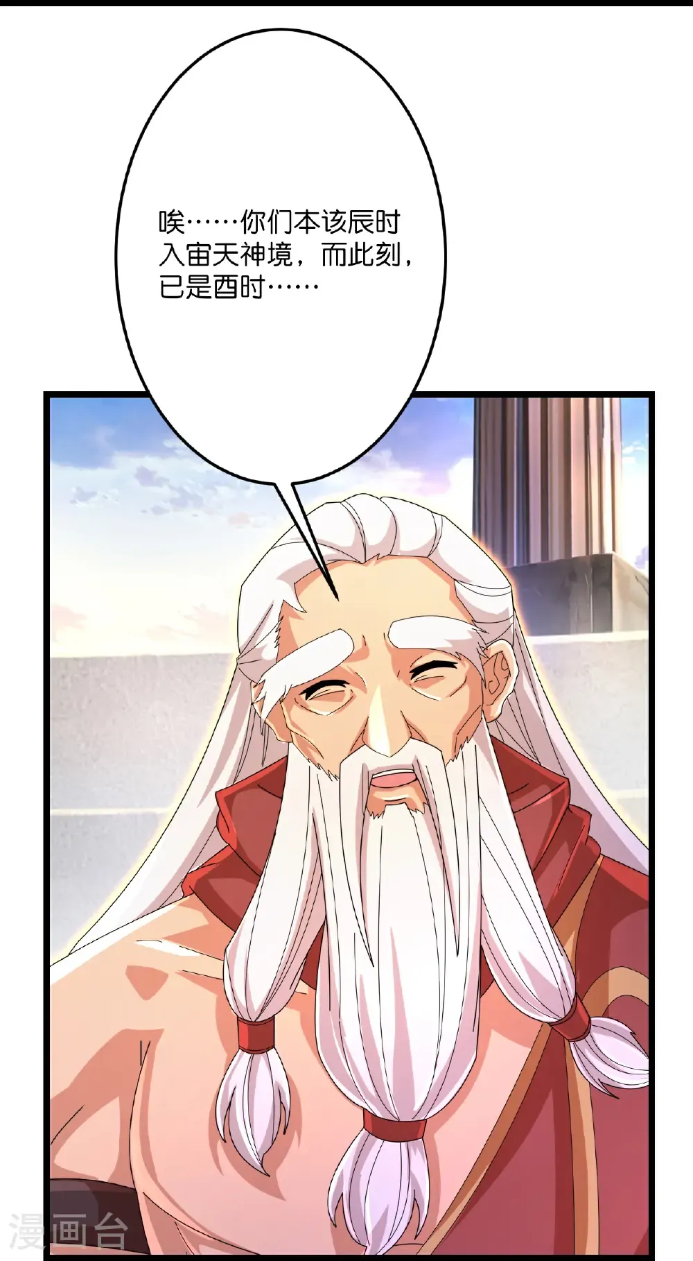 第688话 红儿现身 第56页