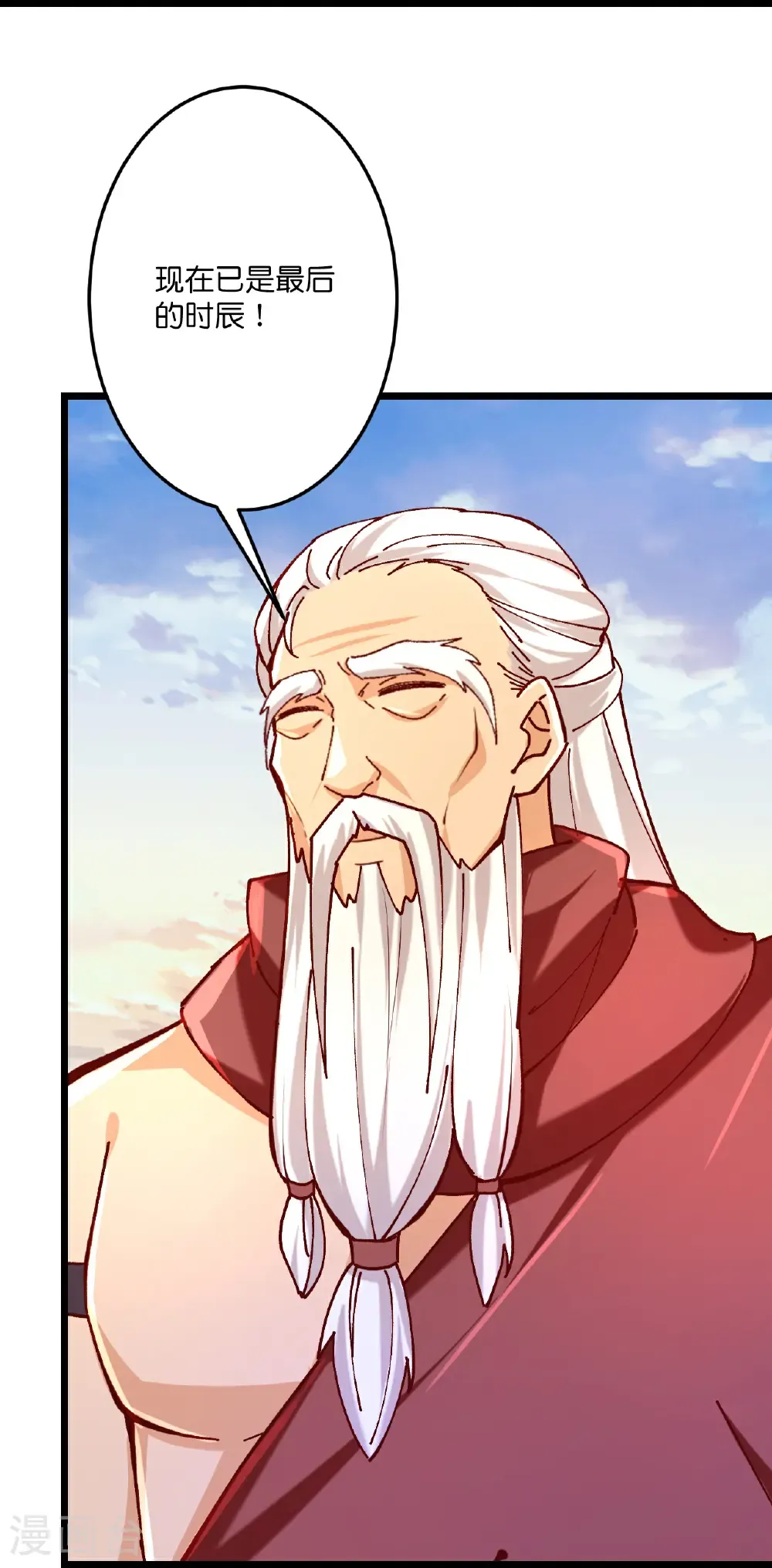 第688话 红儿现身 第58页