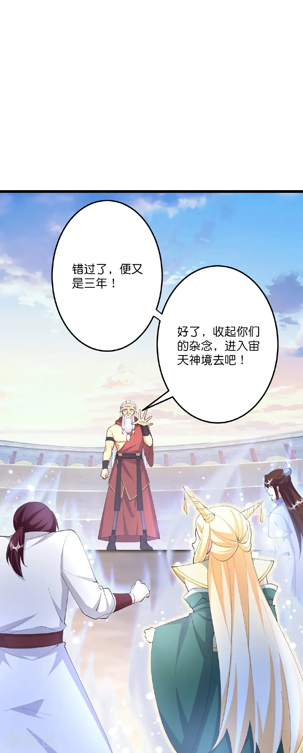 第688话 红儿现身 第59页