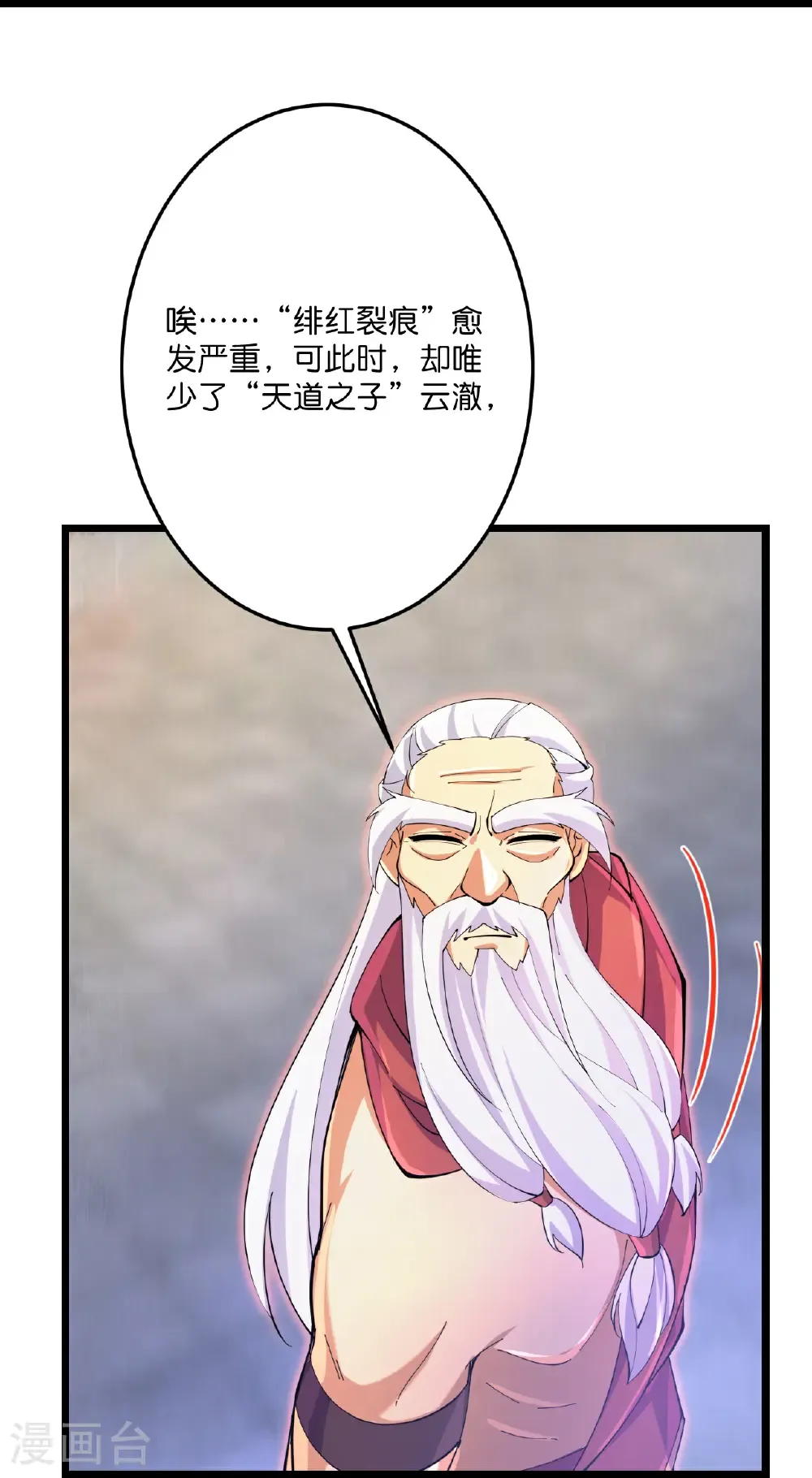 第688话 红儿现身 第63页