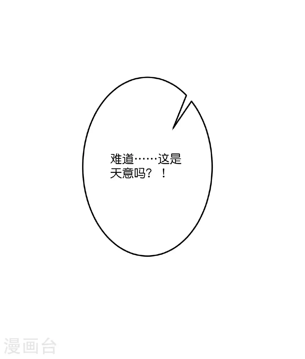 第688话 红儿现身 第64页