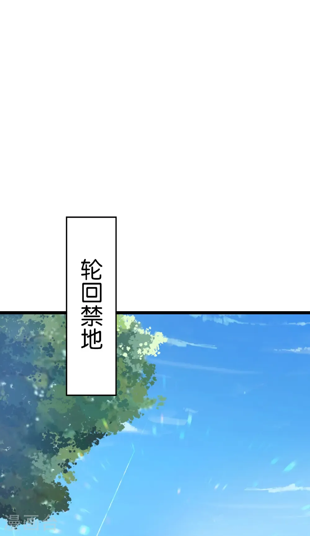 第689话 各自的命运 第3页