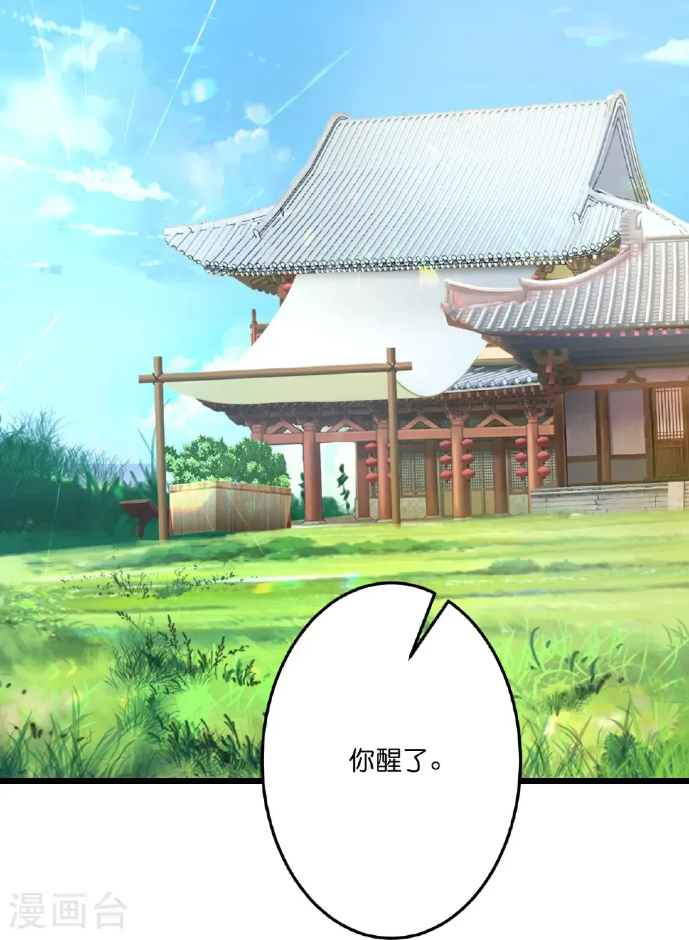 第689话 各自的命运 第4页