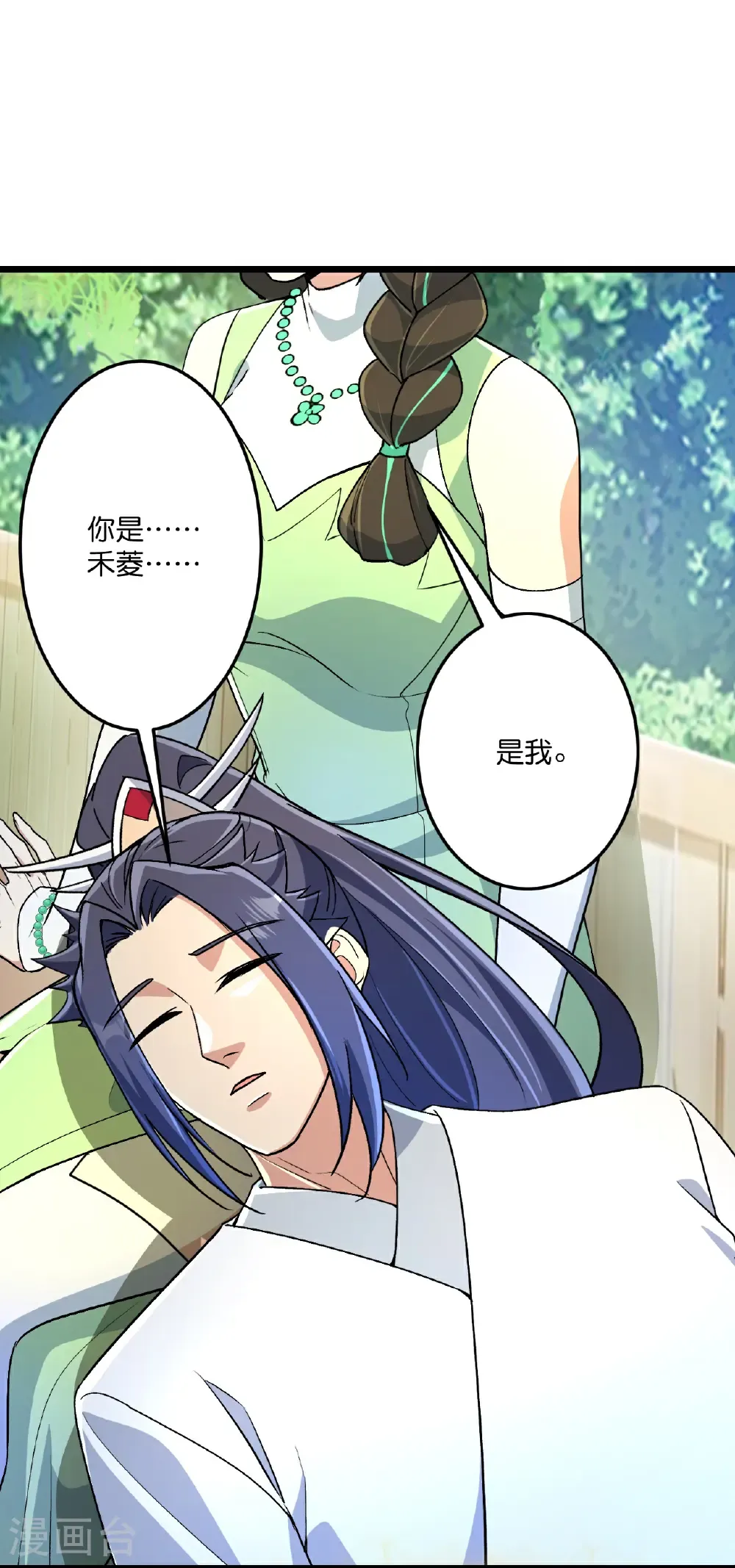 第689话 各自的命运 第5页