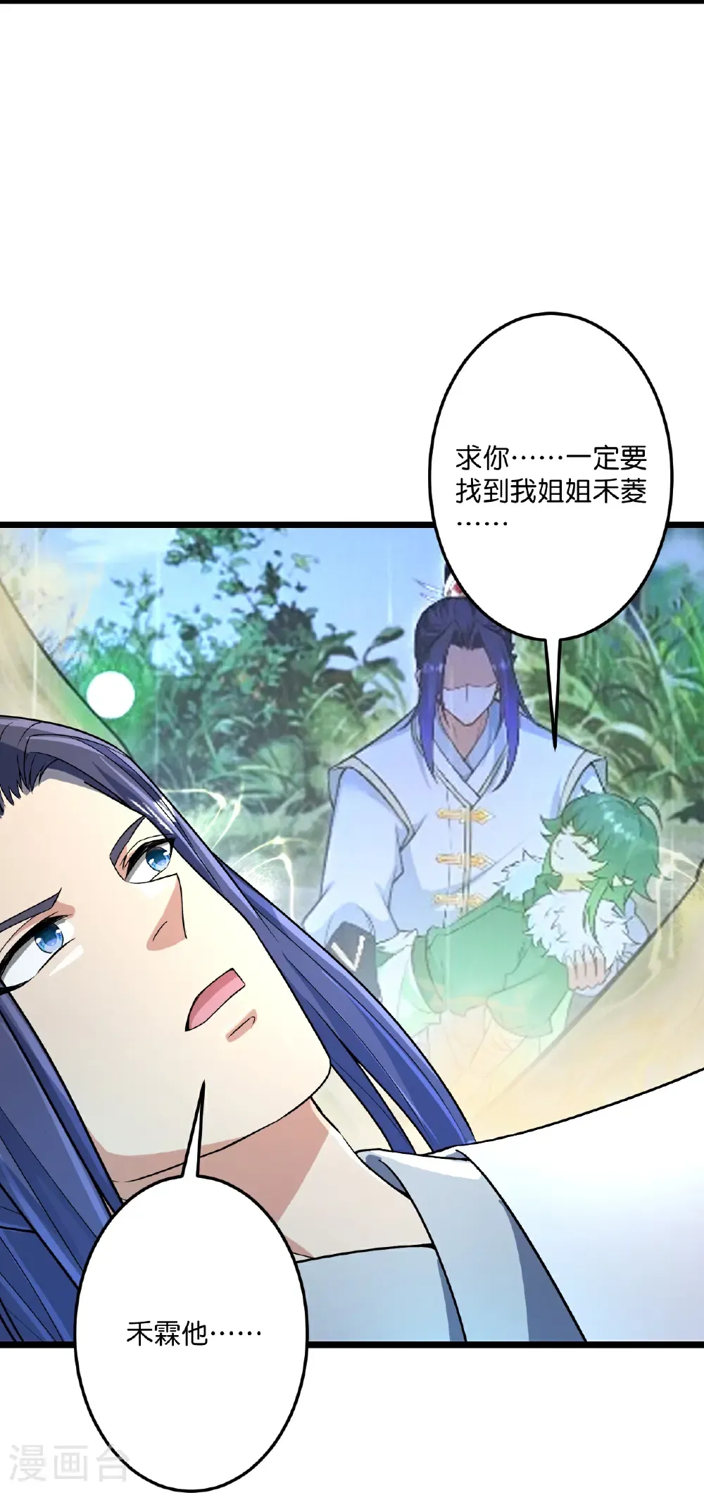 第689话 各自的命运 第6页