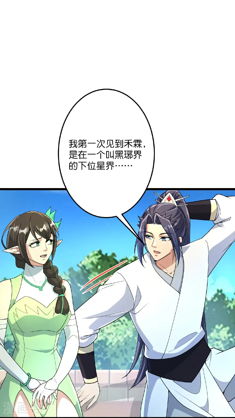 第689话 各自的命运 第8页