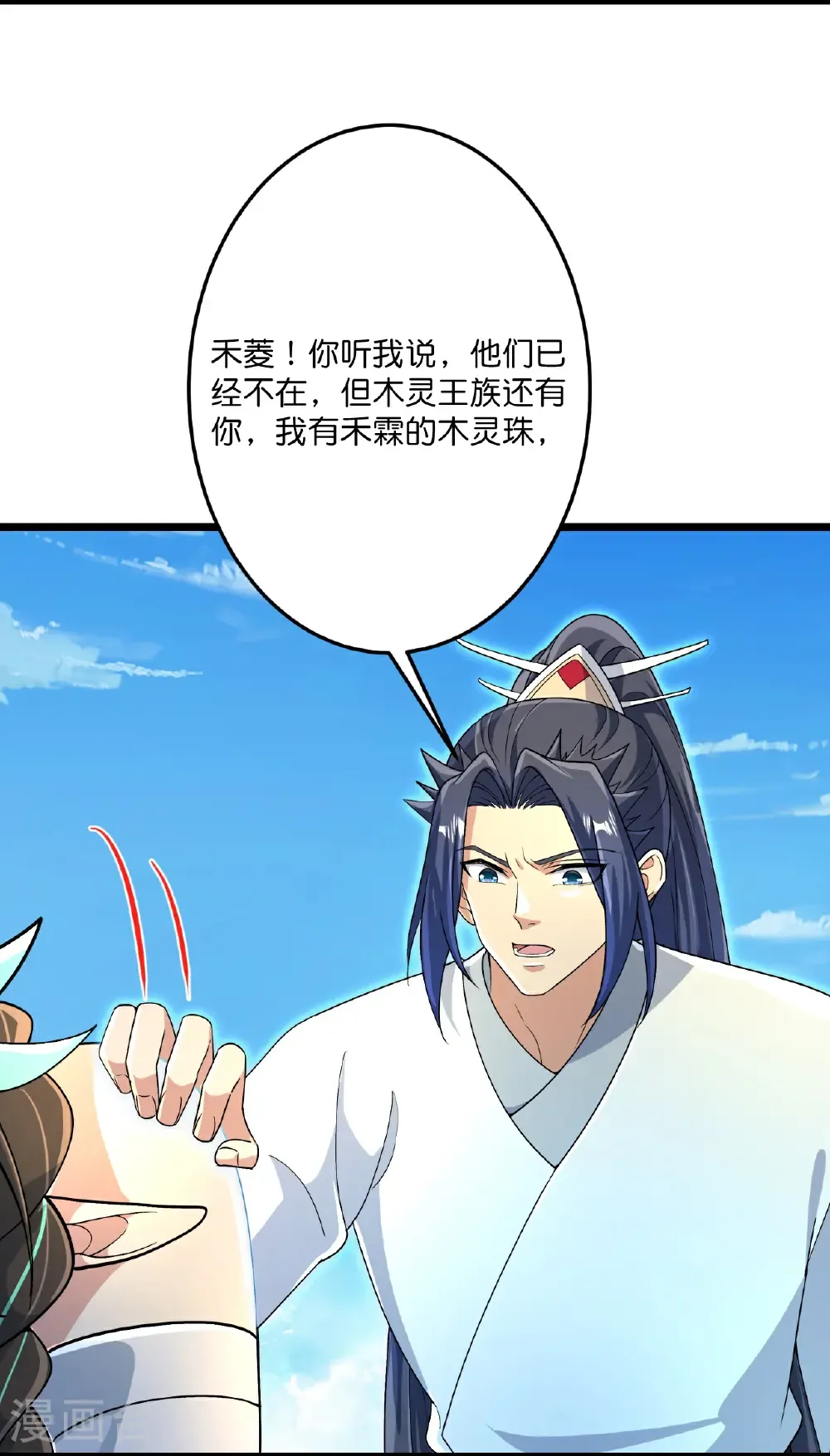 第689话 各自的命运 第14页