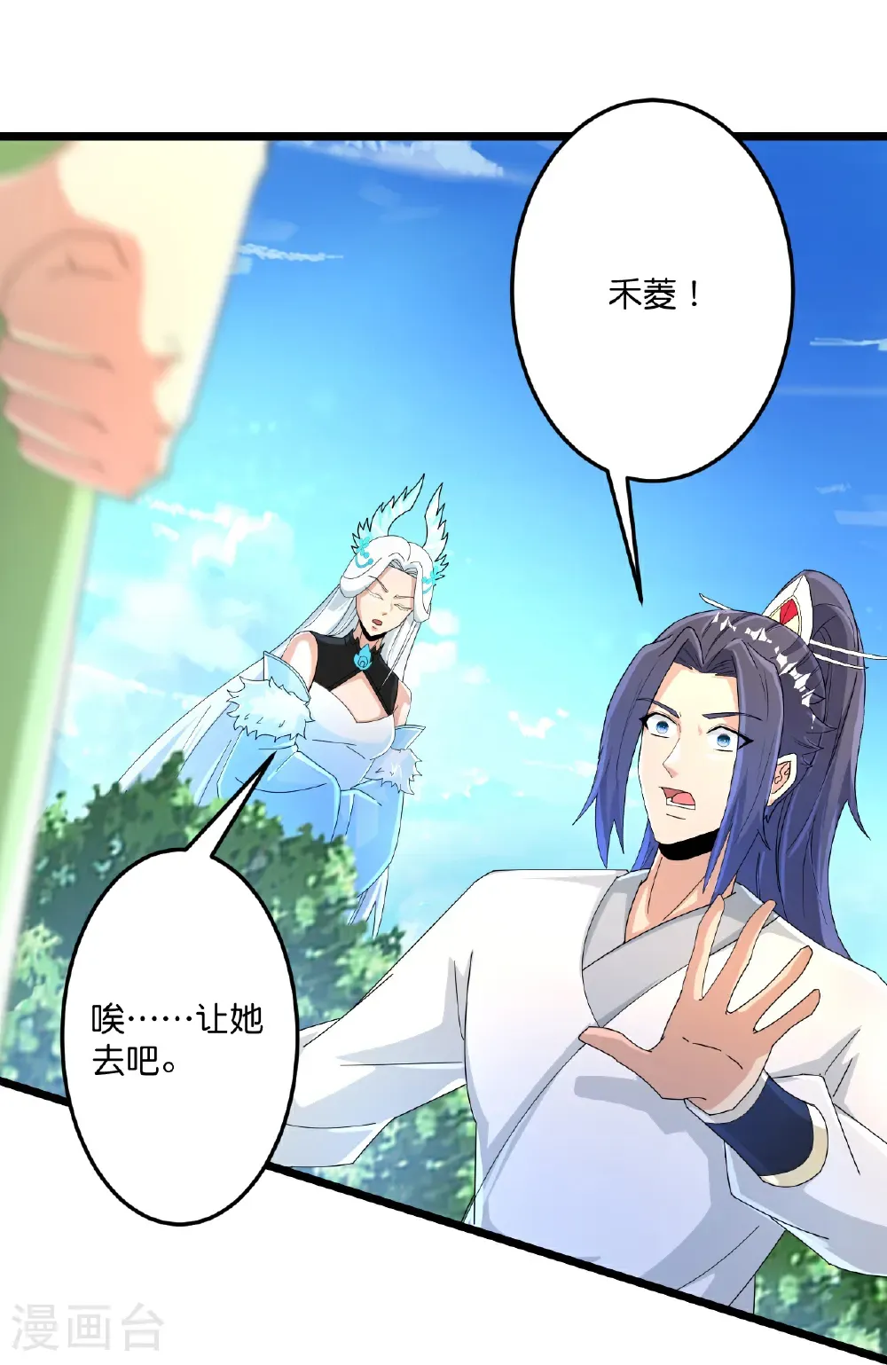 第689话 各自的命运 第16页