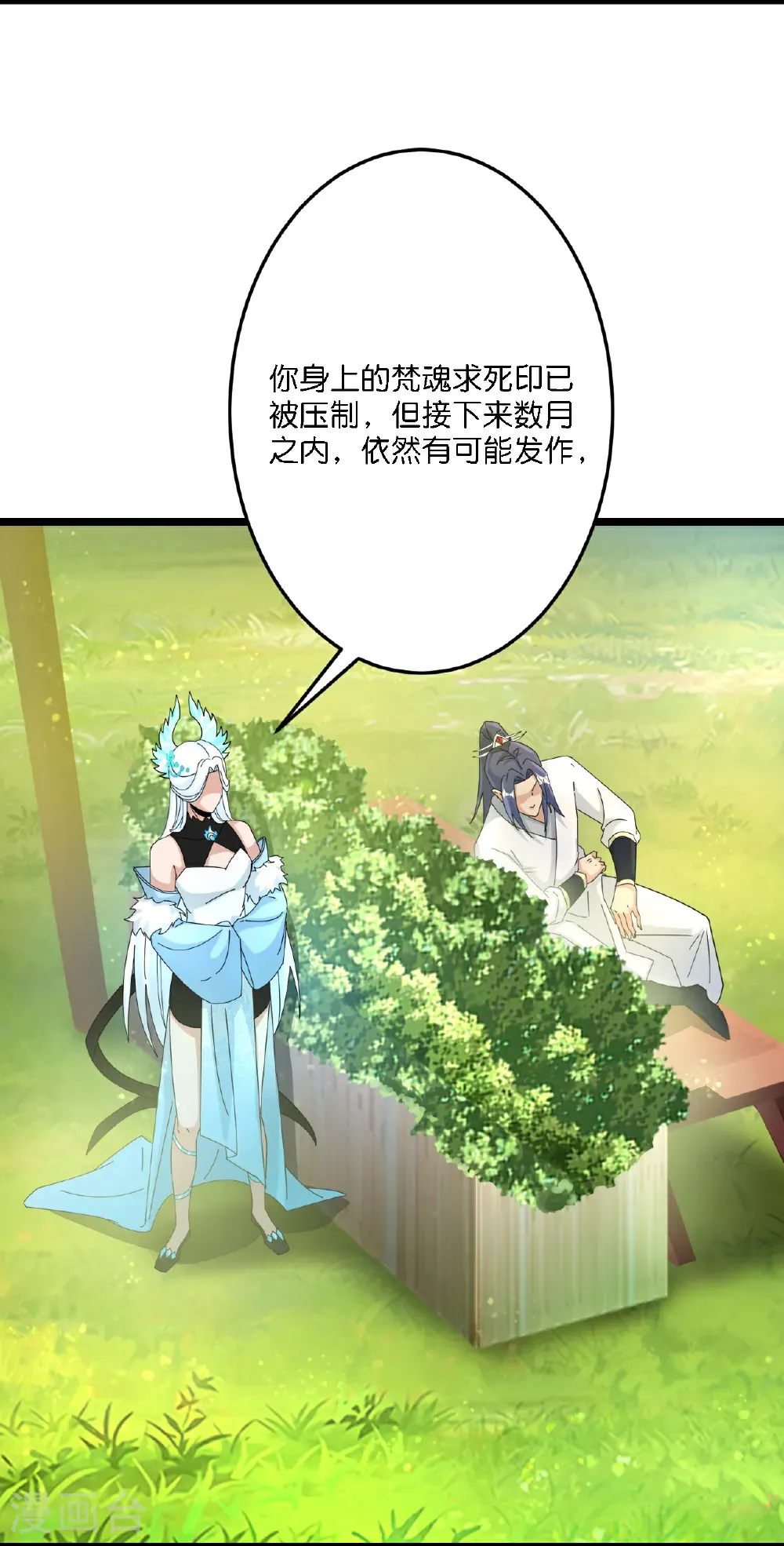 第689话 各自的命运 第19页