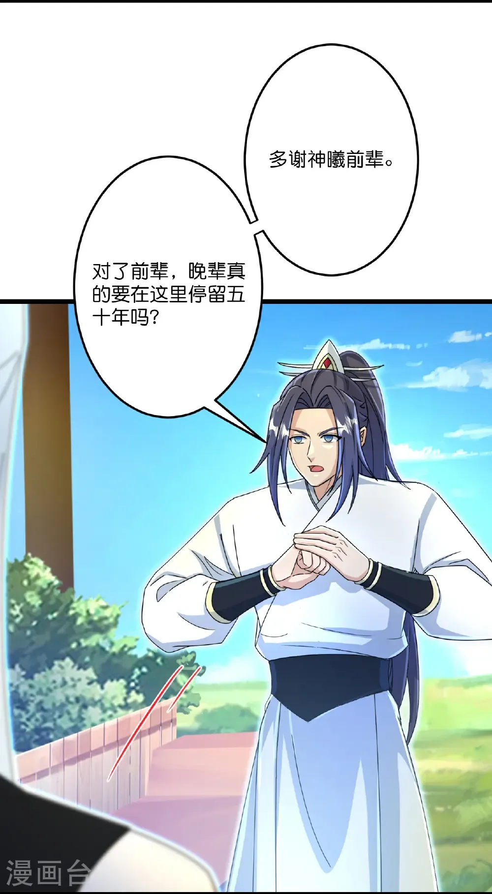 第689话 各自的命运 第21页
