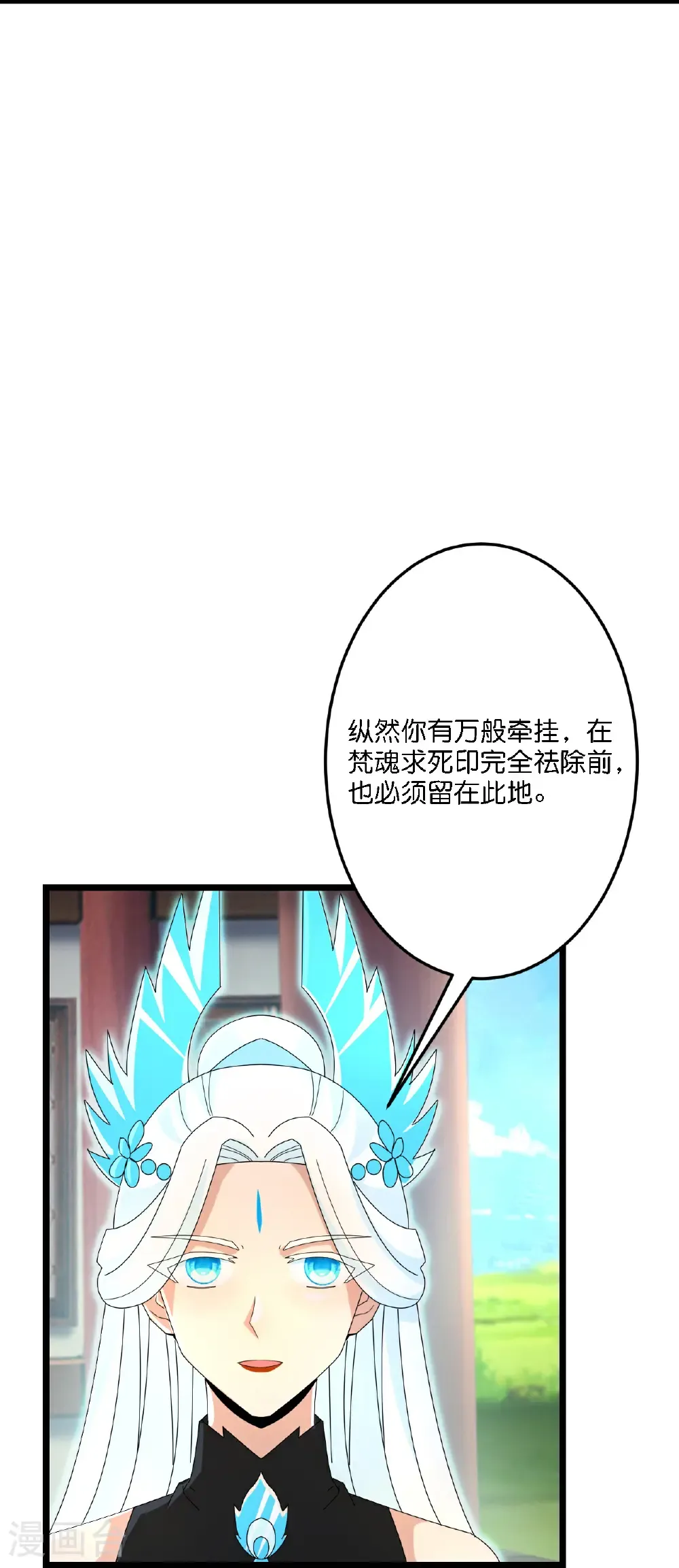 第689话 各自的命运 第22页