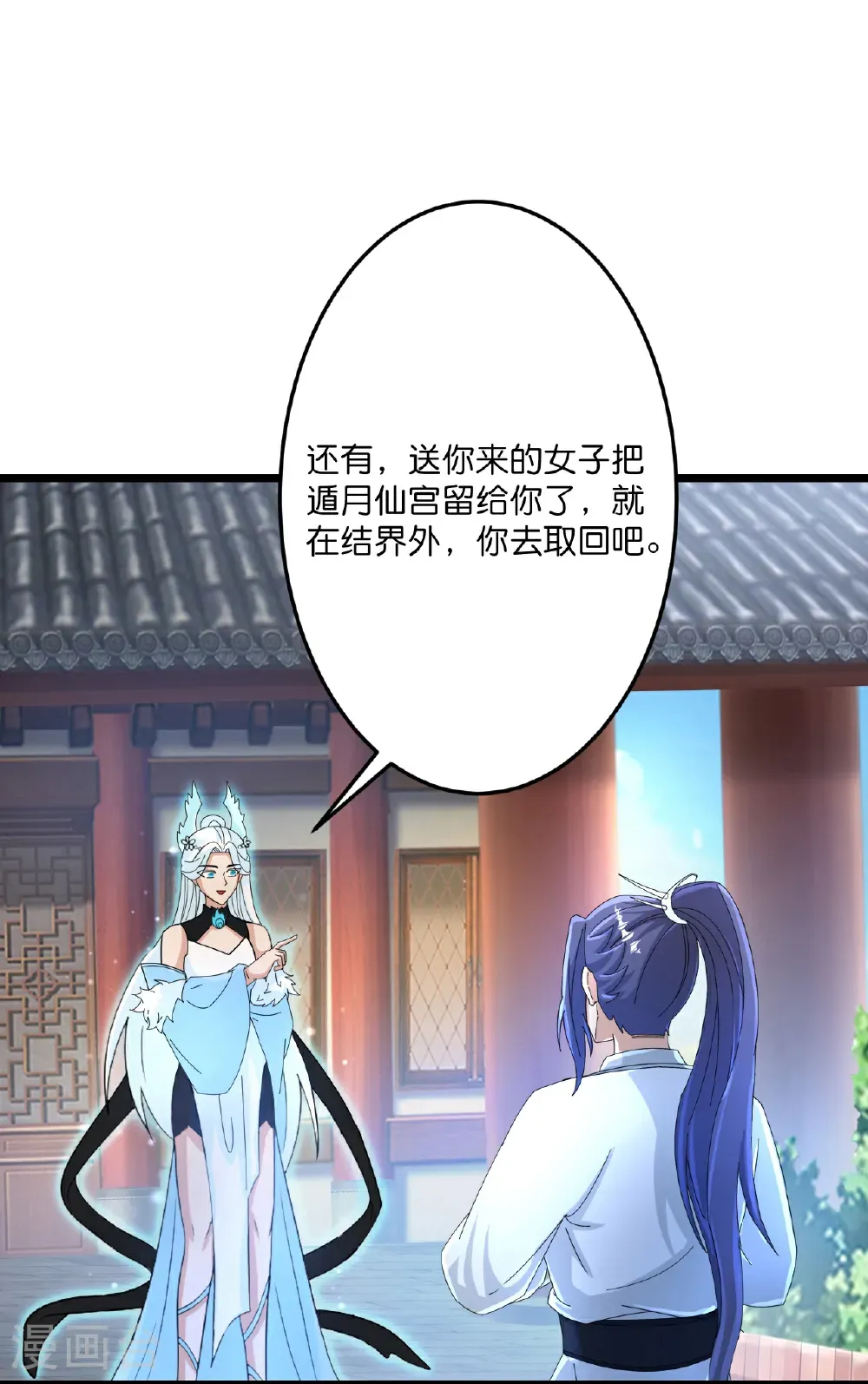 第689话 各自的命运 第23页