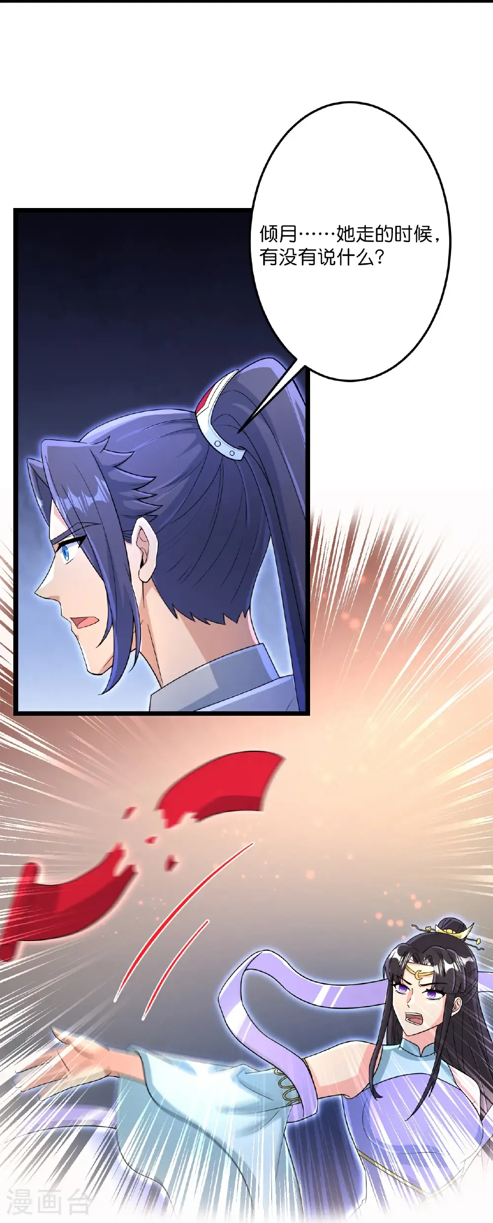 第689话 各自的命运 第24页