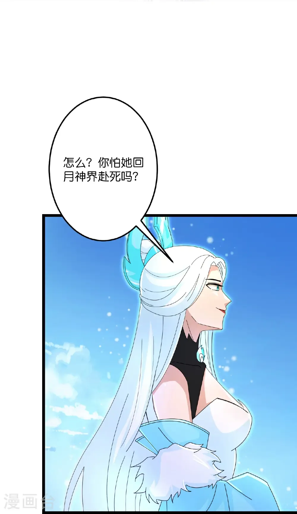 第689话 各自的命运 第25页