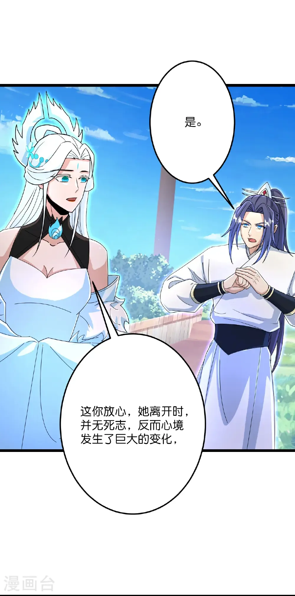 第689话 各自的命运 第26页