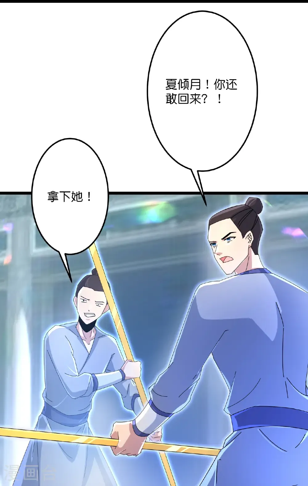 第689话 各自的命运 第32页