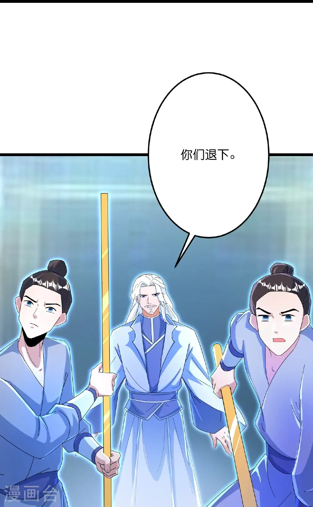第689话 各自的命运 第33页