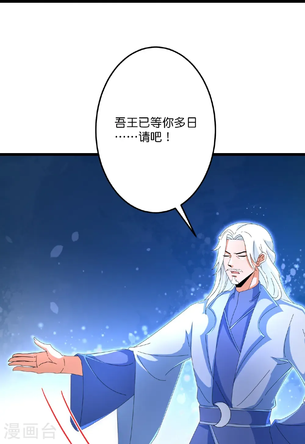 第689话 各自的命运 第35页
