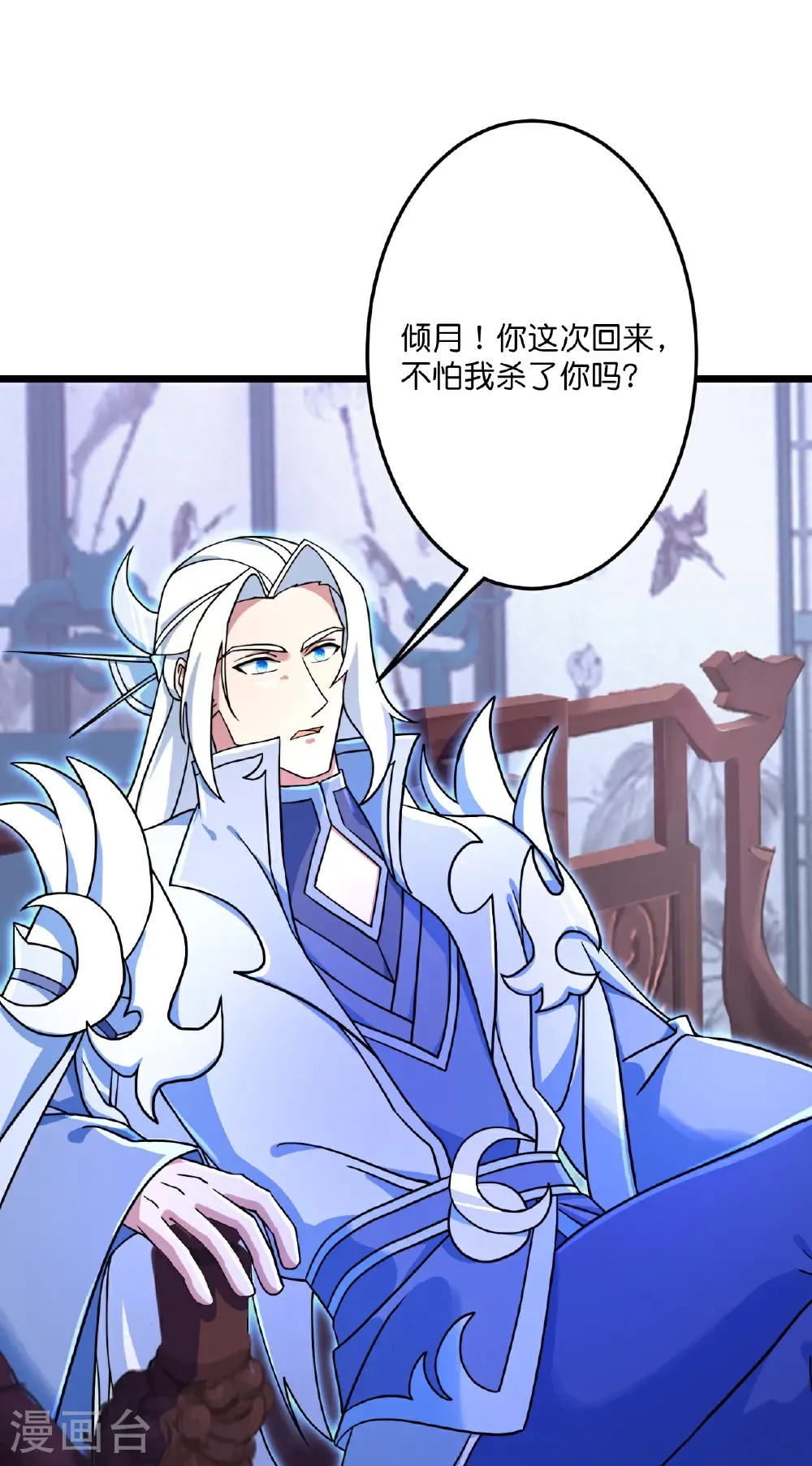 第689话 各自的命运 第40页