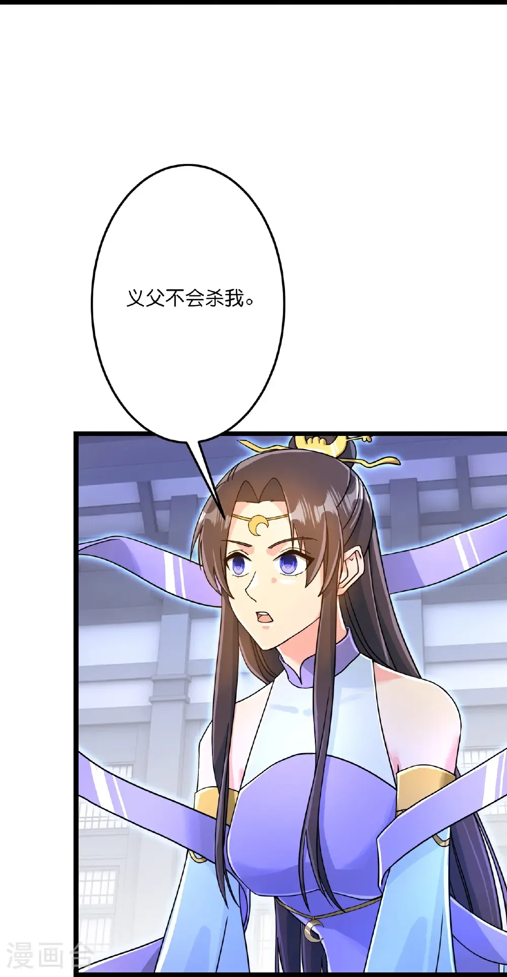 第689话 各自的命运 第41页